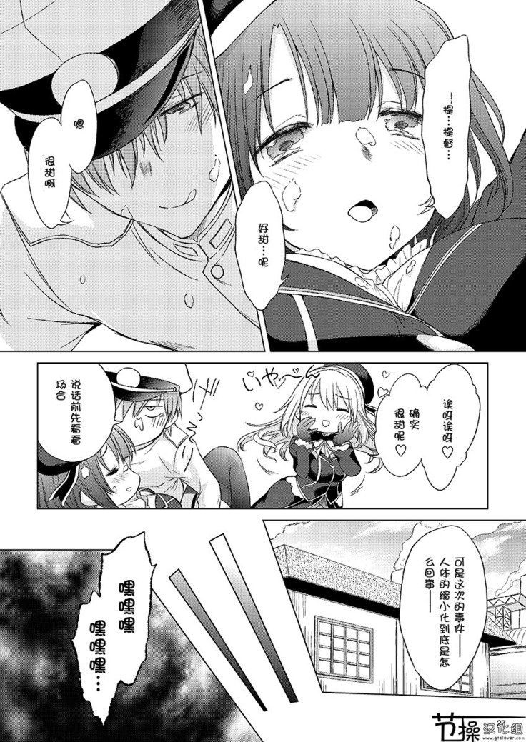 じゅじゅんがきょうむすめミニ