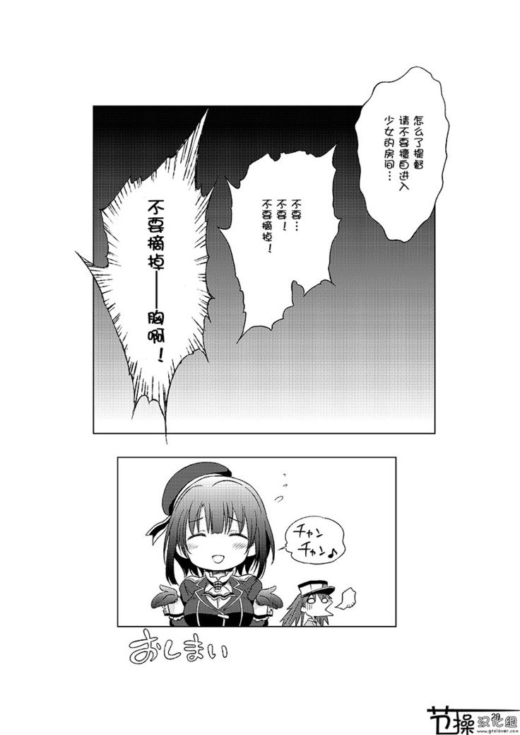 じゅじゅんがきょうむすめミニ