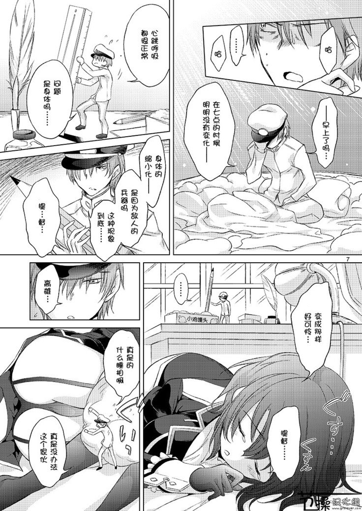 じゅじゅんがきょうむすめミニ