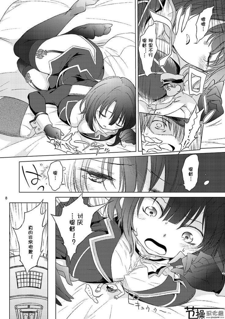 じゅじゅんがきょうむすめミニ