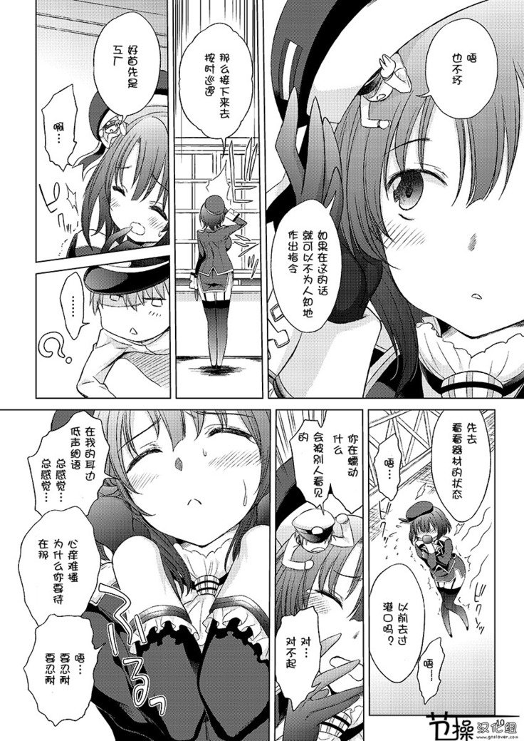 じゅじゅんがきょうむすめミニ