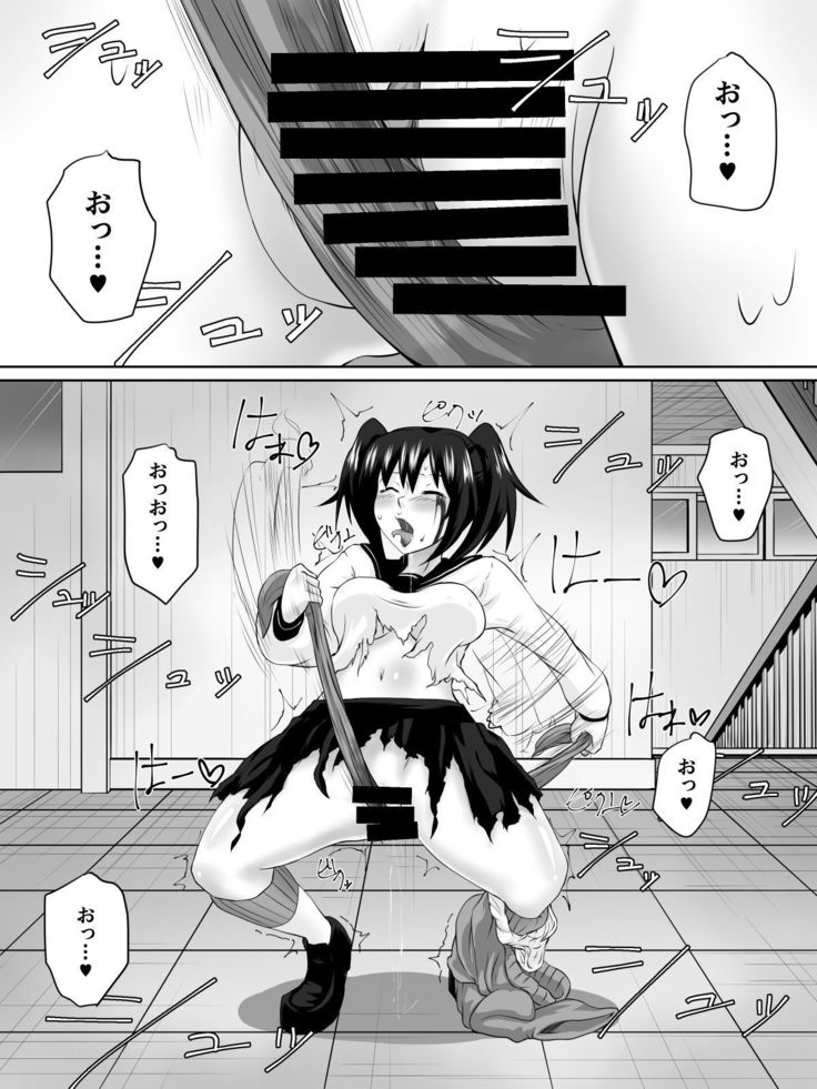 どれい学園〜くっぷくさせられた西京の女〜