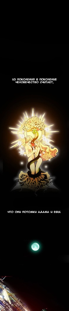 リリスのコードCh.1