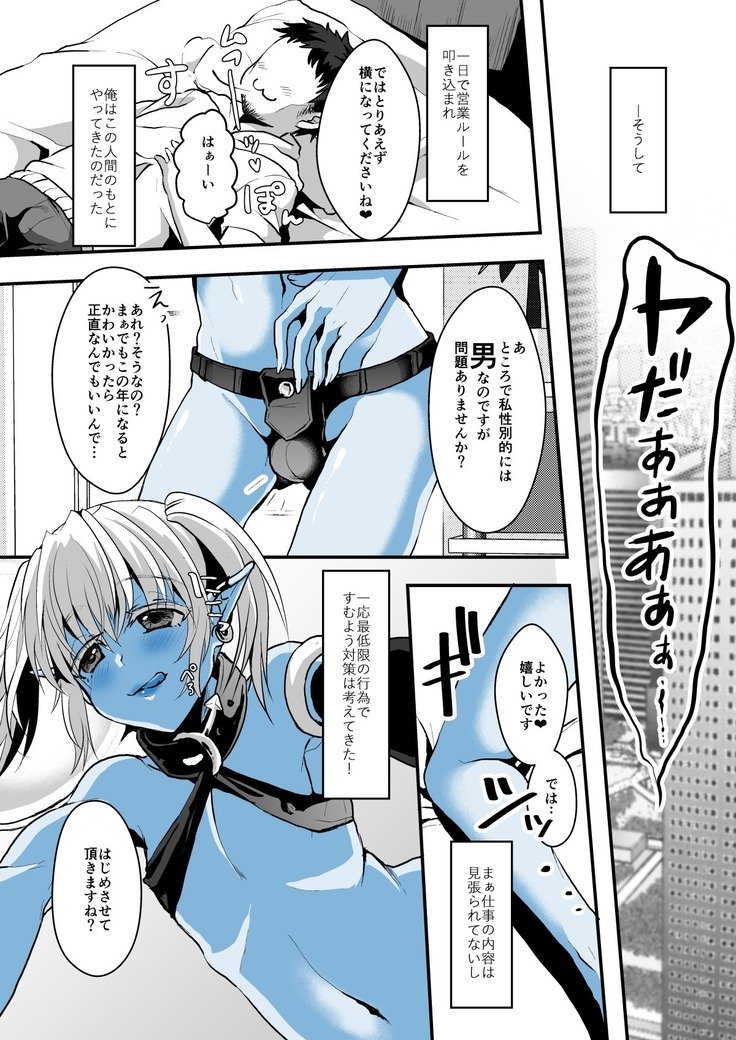 ジムインなのでセックスなんてできません！