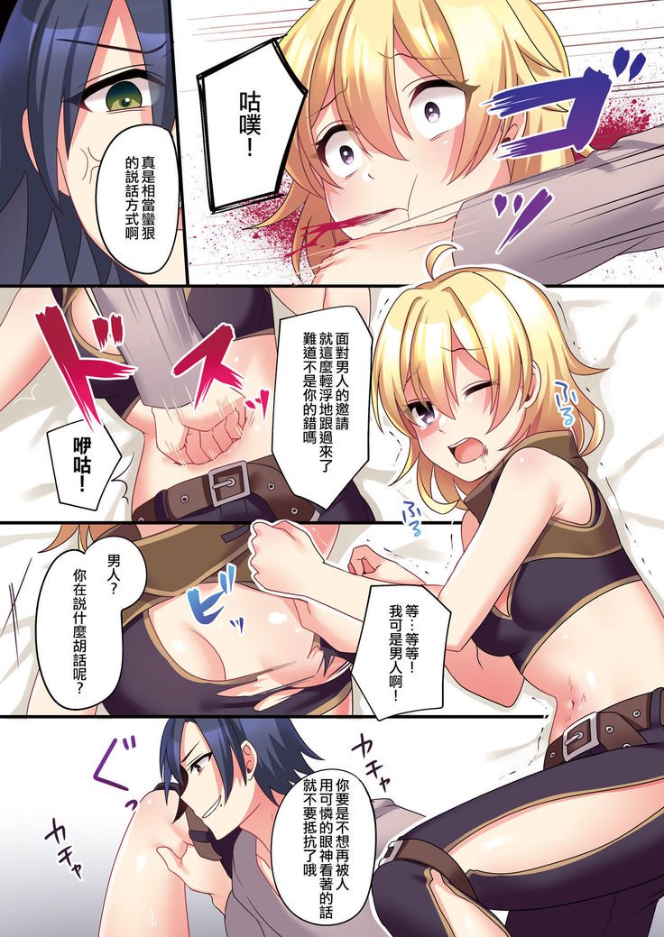 サキュバスにキョウセイ天食させられた鉱石