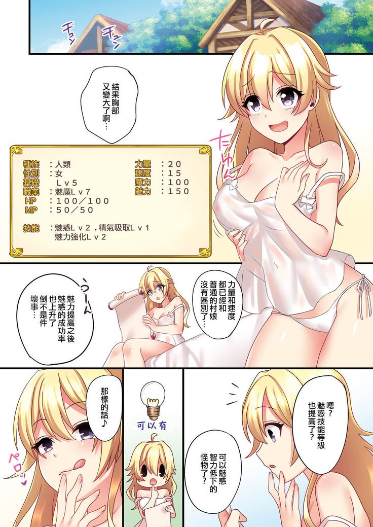 サキュバスにキョウセイ天食させられた鉱石