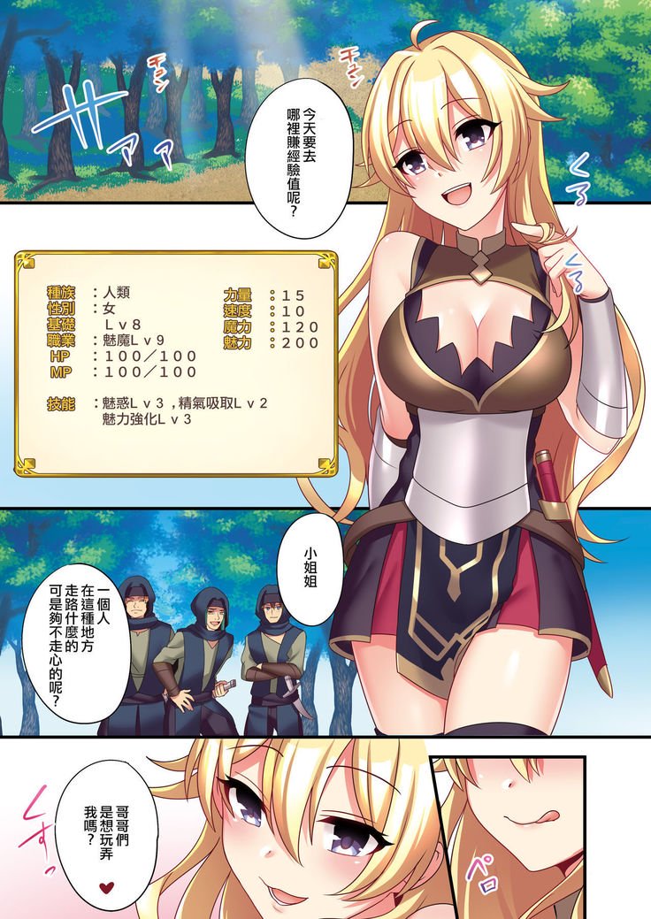サキュバスにキョウセイ天食させられた鉱石