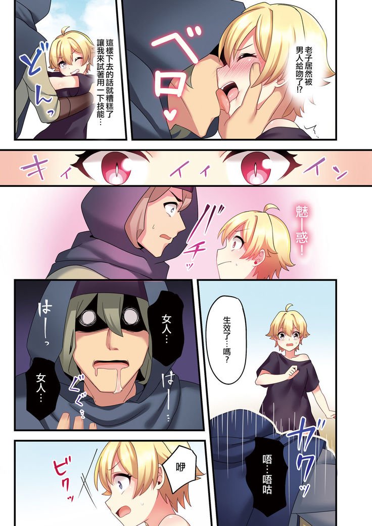 サキュバスにキョウセイ天食させられた鉱石