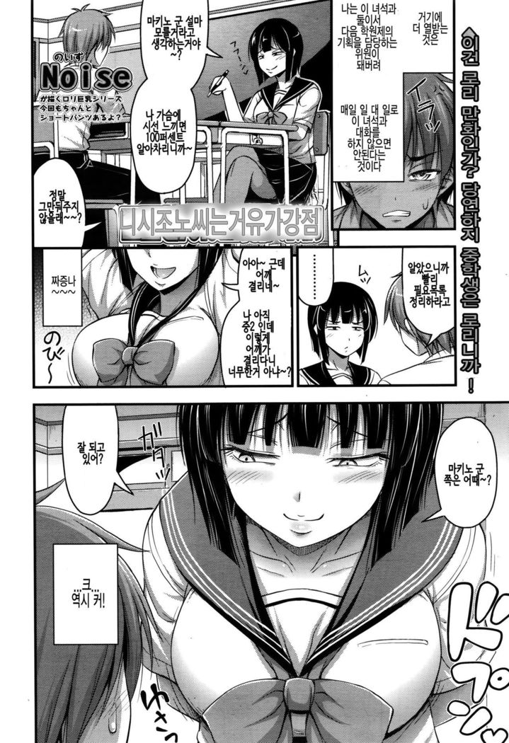 西園さんはきょうゅうがとりえ