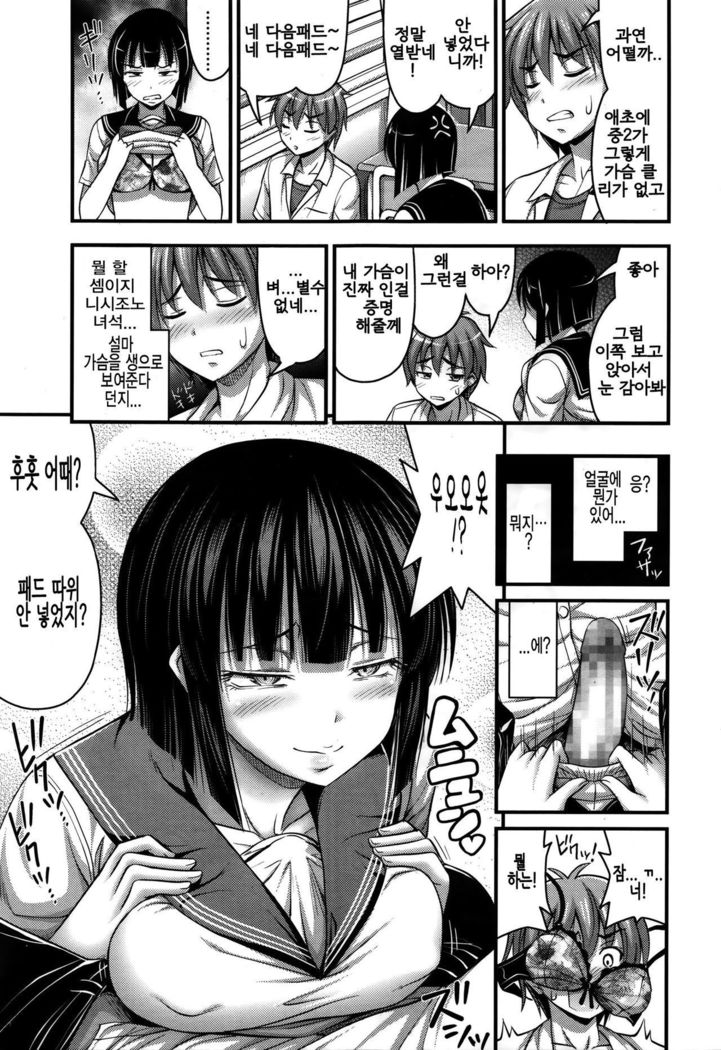 西園さんはきょうゅうがとりえ