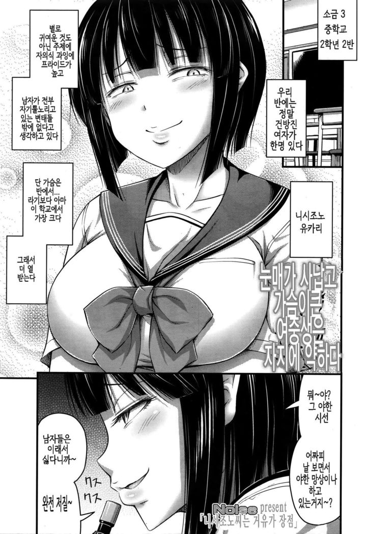 西園さんはきょうゅうがとりえ 西園さんはきょうゅうがとりえ