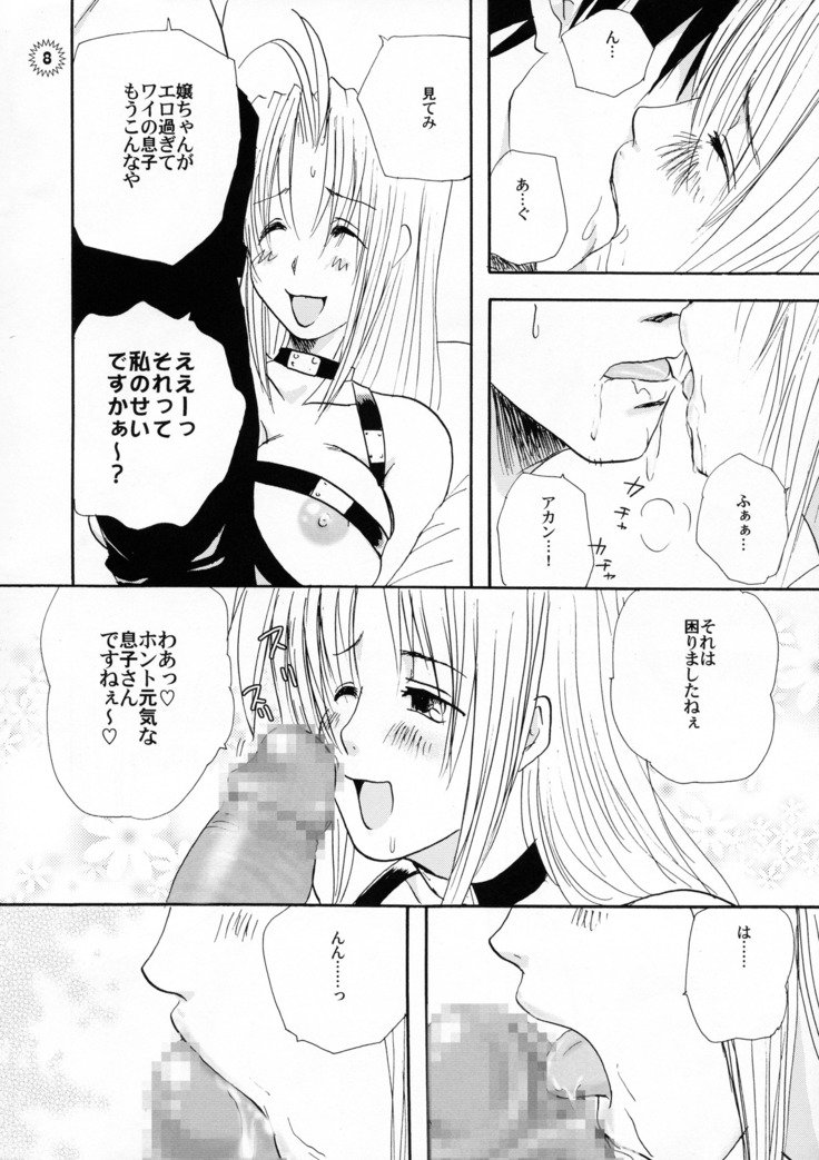 ばちばちばち!!!