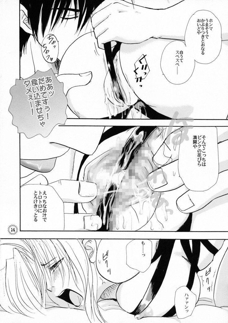 ばちばちばち!!!