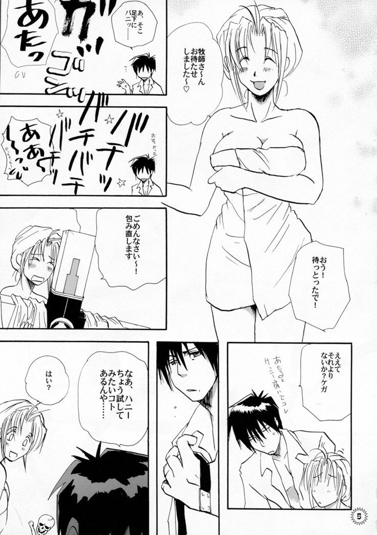 ばちばちばち!!!