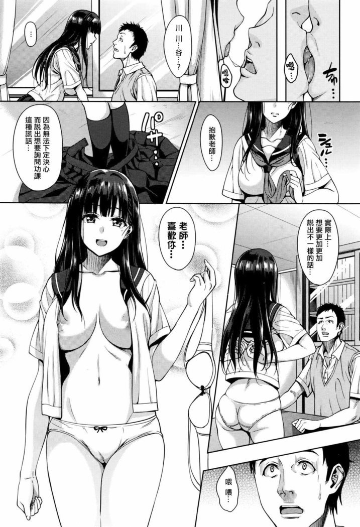 ワタシのセタヤリカタ