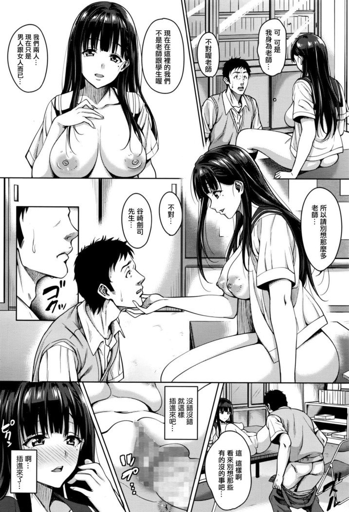 ワタシのセタヤリカタ