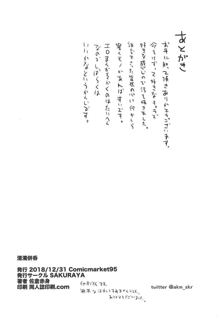 清学平道