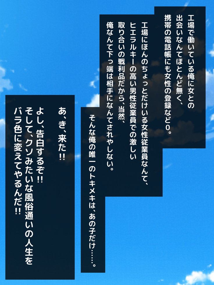 なまいきな男の娘おかねでつくえんじょうこうさいでめすおちさせてこいびとにしちゃた花梨