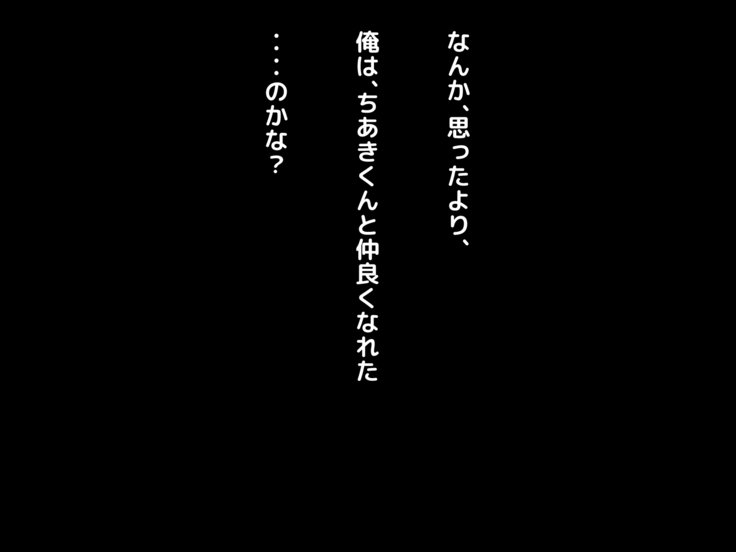 なまいきな男の娘おかねでつくえんじょうこうさいでめすおちさせてこいびとにしちゃた花梨