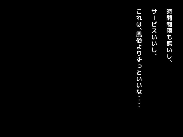 なまいきな男の娘おかねでつくえんじょうこうさいでめすおちさせてこいびとにしちゃた花梨