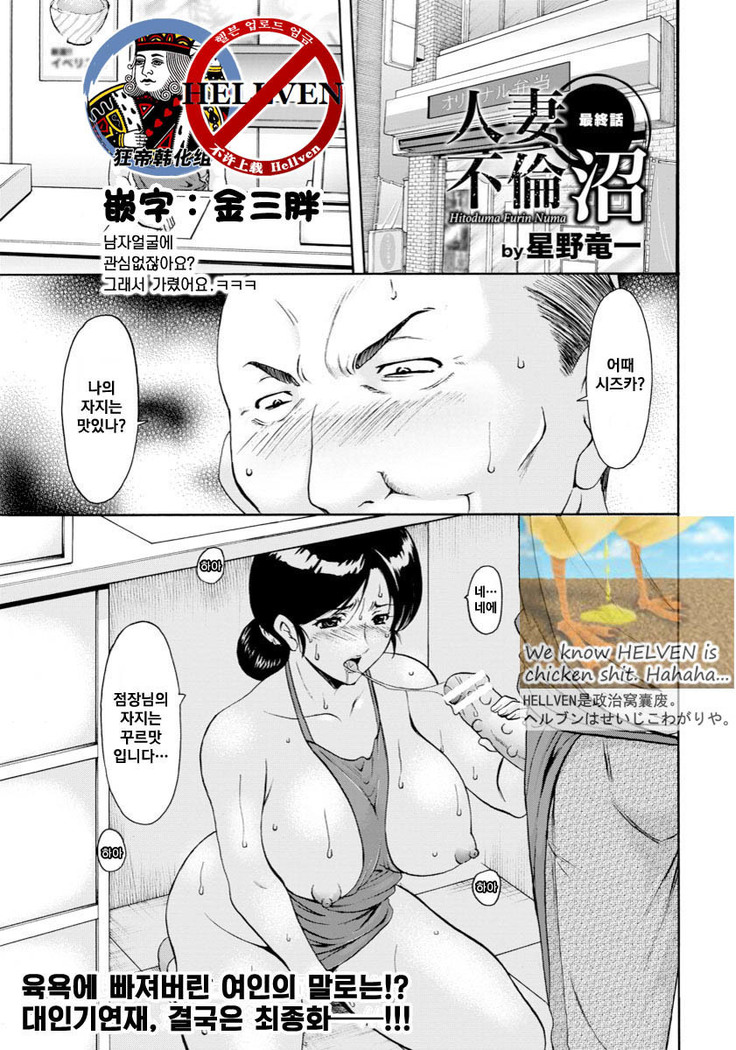 ひとずまふりんぬまCh。 5 ひとずまふりんぬまCh。 5