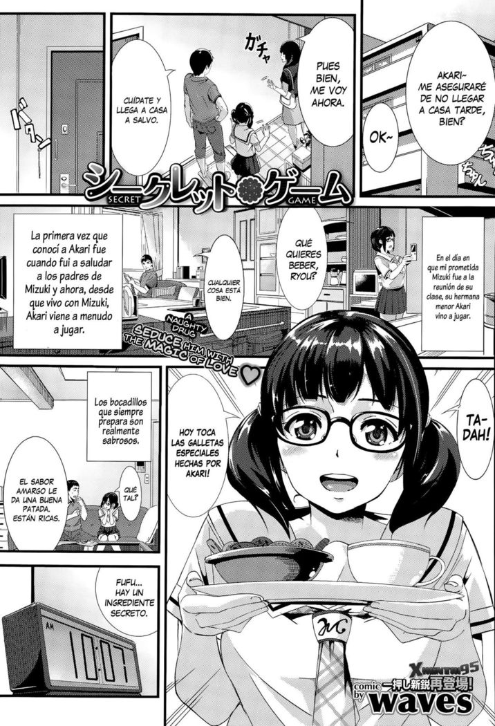 シークレットゲーム|ジュエゴセクレト シークレットゲーム|ジュエゴセクレト