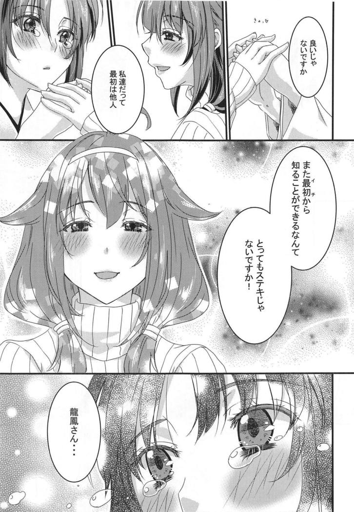 君のごはんがまいあさたべたい