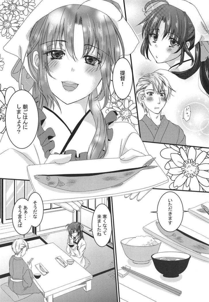 君のごはんがまいあさたべたい