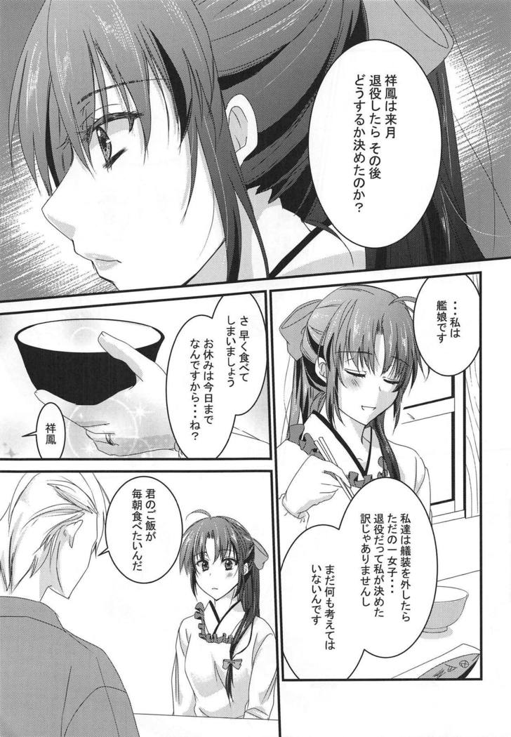 君のごはんがまいあさたべたい