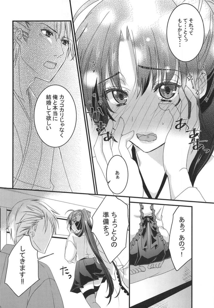 君のごはんがまいあさたべたい
