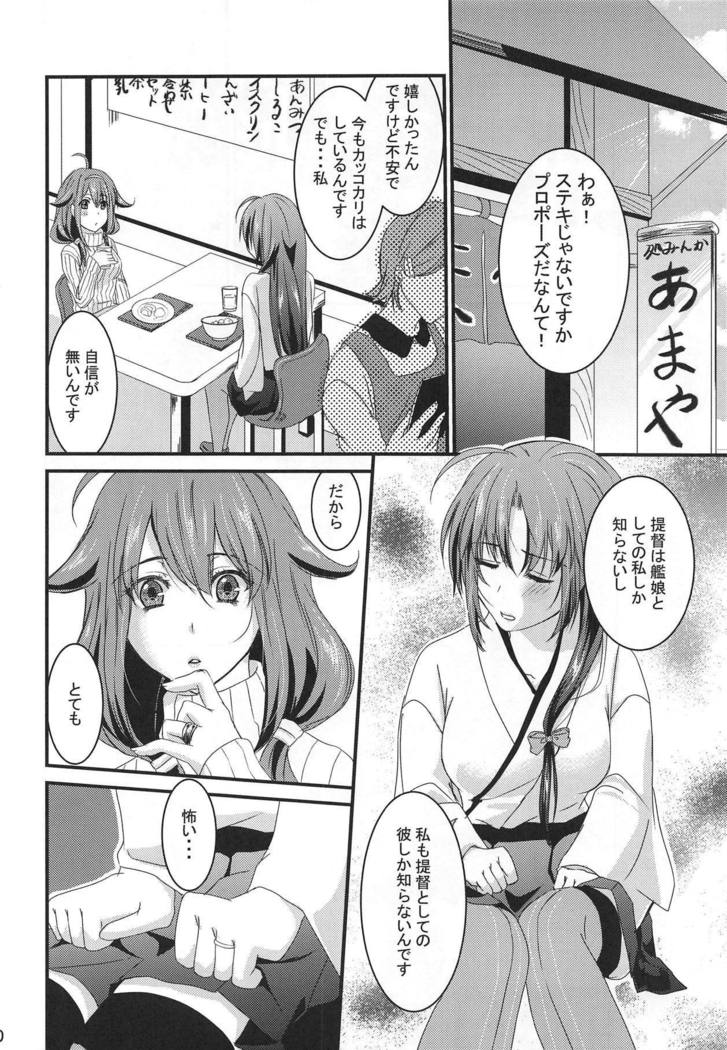 君のごはんがまいあさたべたい