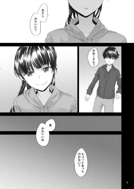 道端