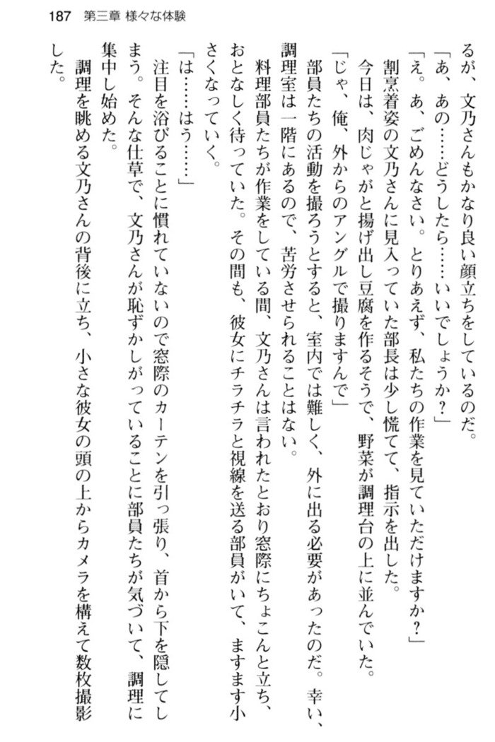 すうぃ〜と☆SwitcH