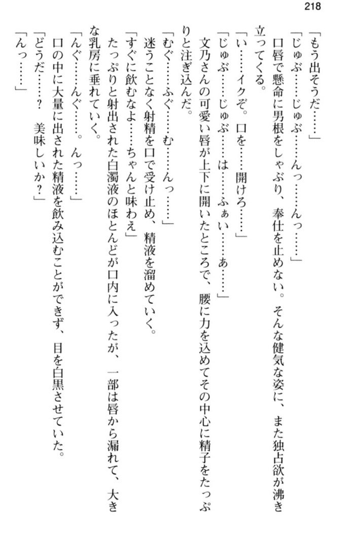 すうぃ〜と☆SwitcH
