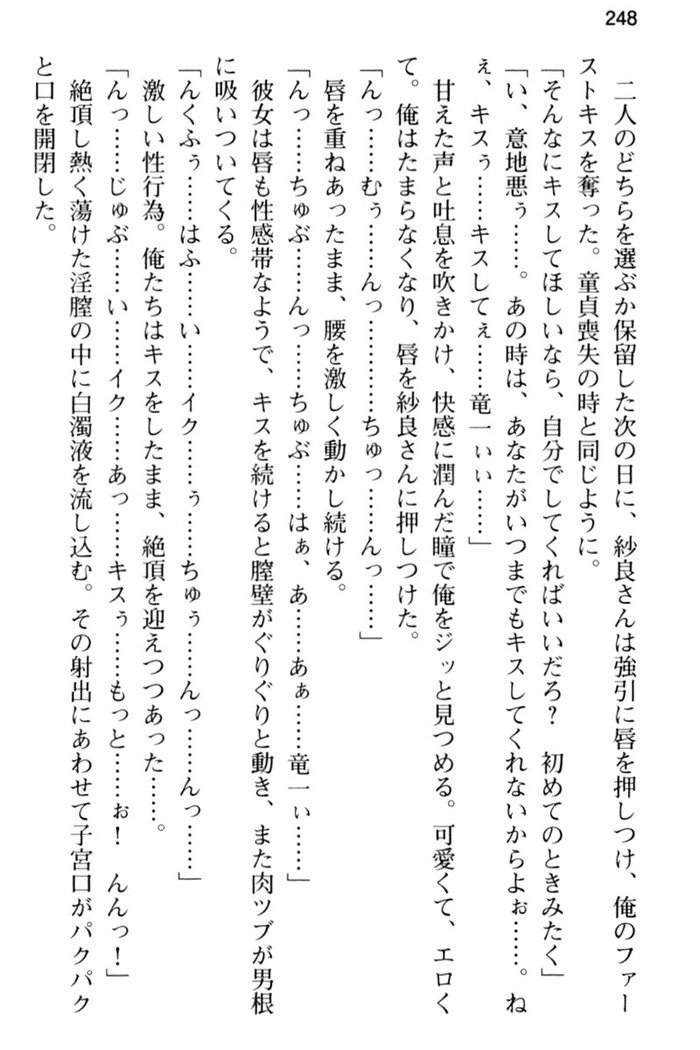 すうぃ〜と☆SwitcH