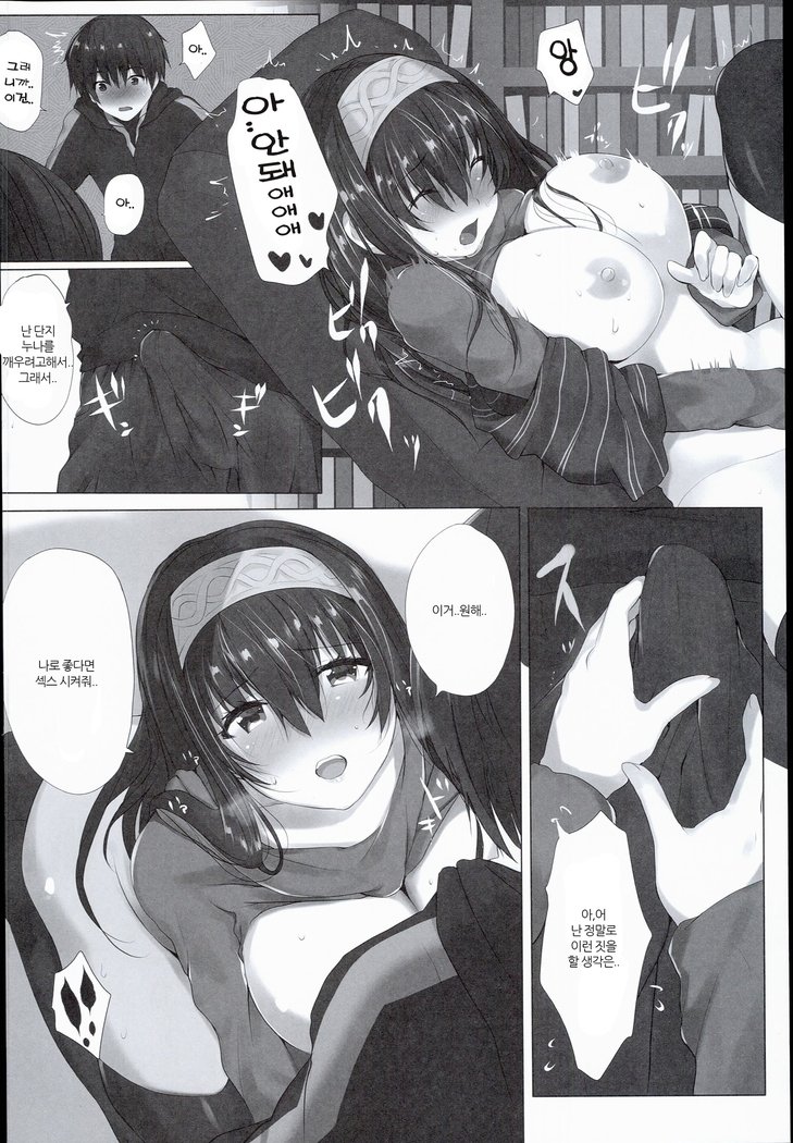 H na Onnanoko wa ... Osuki desu ka