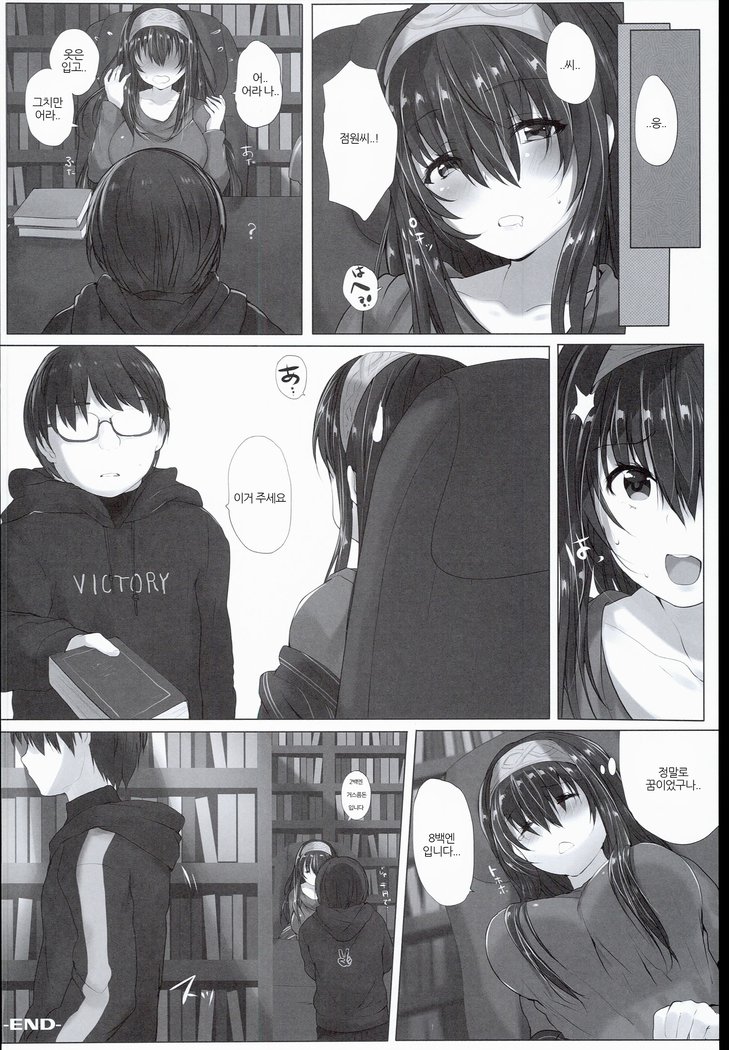 H na Onnanoko wa ... Osuki desu ka