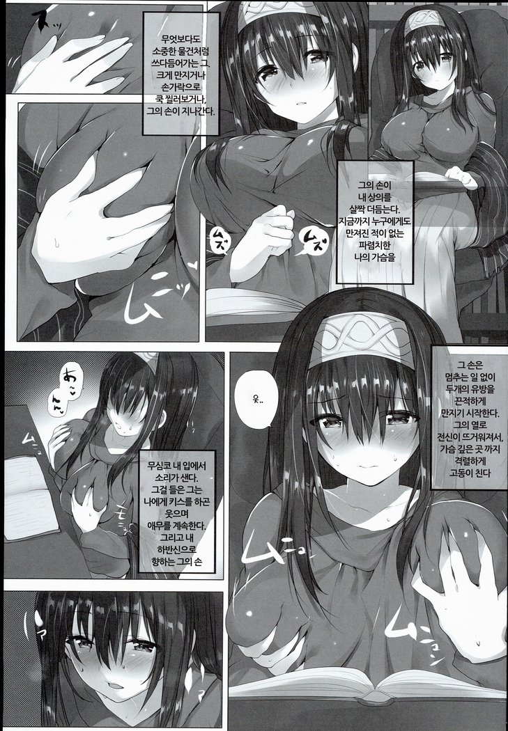 H na Onnanoko wa ... Osuki desu ka