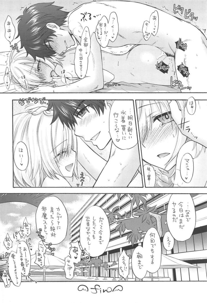 マシュマロハネムーン