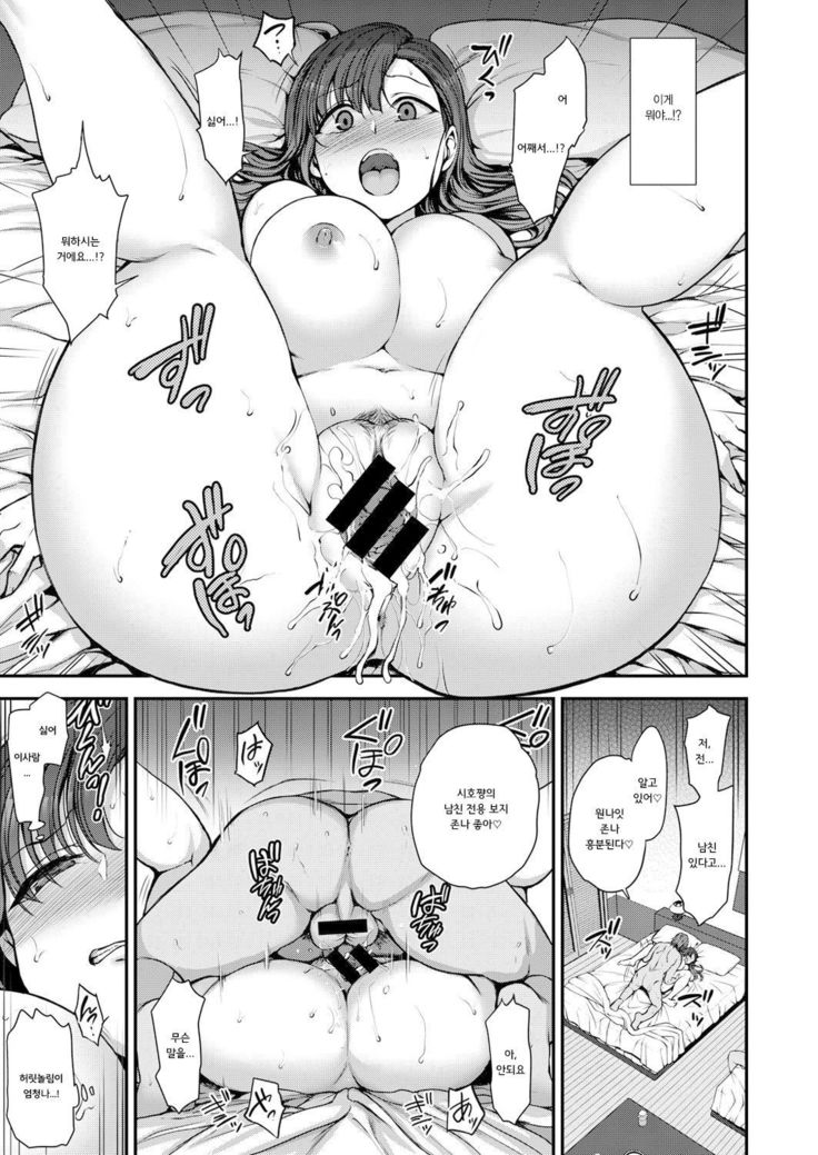 なつはめ