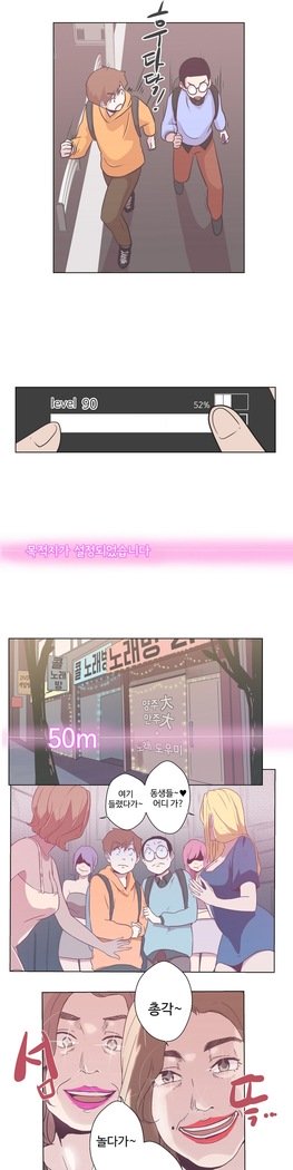 ラブナビゲーターCh.1-16