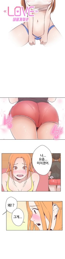 ラブナビゲーターCh.1-16