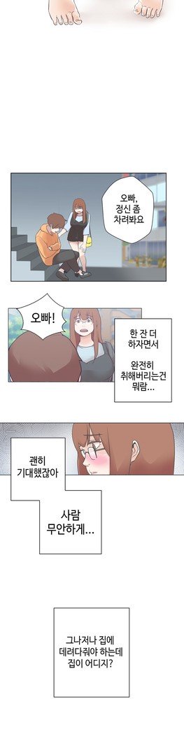 ラブナビゲーターCh.1-16