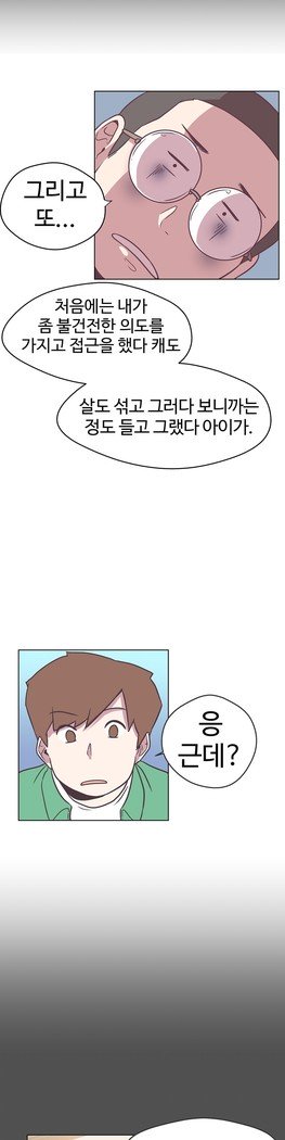 ラブナビゲーターCh.1-16