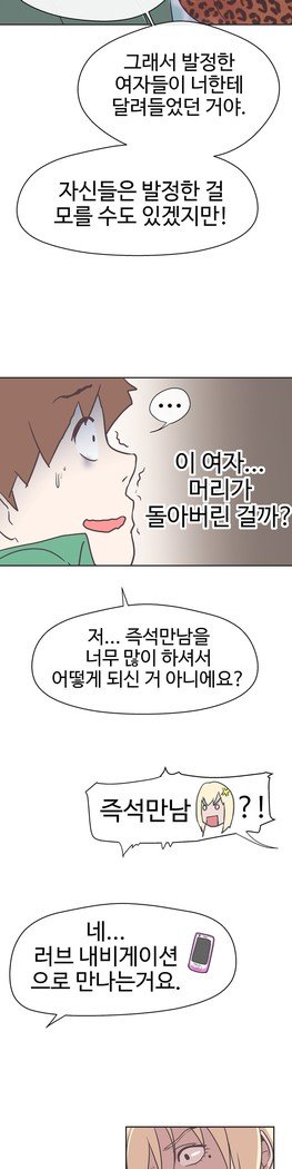 ラブナビゲーターCh.1-16