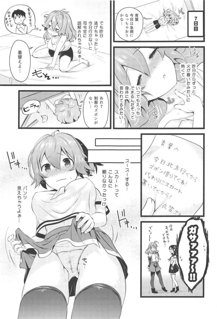 青葉エッチなハプニング修三島安