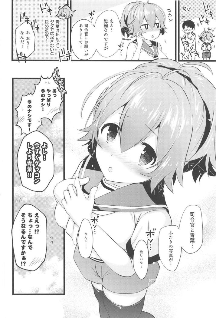 青葉エッチなハプニング修三島安
