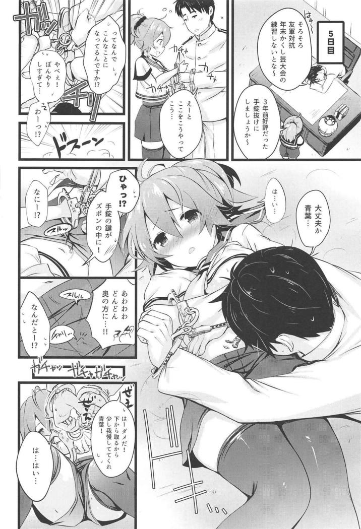 青葉エッチなハプニング修三島安