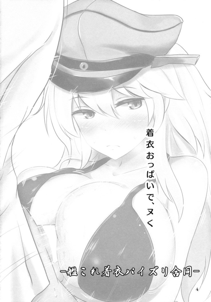 艦娘一斉挟射~連撃~