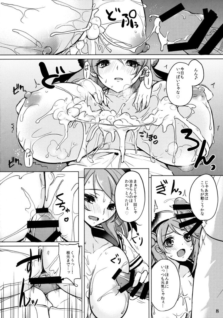 艦娘一斉挟射~連撃~